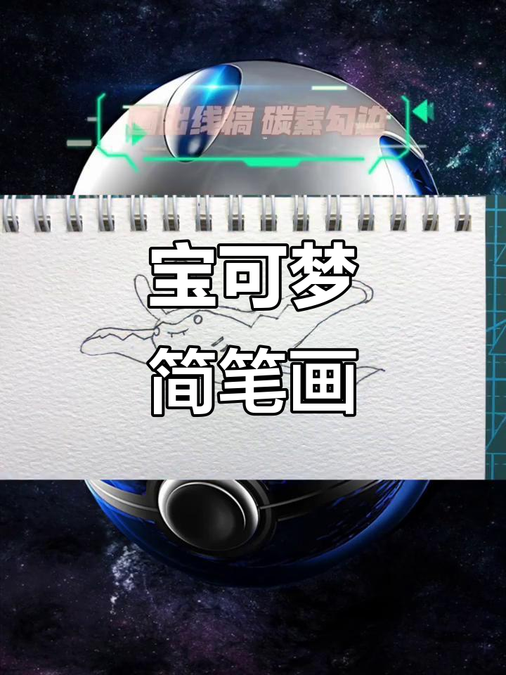 每天一画,巨翅飞鱼登场!