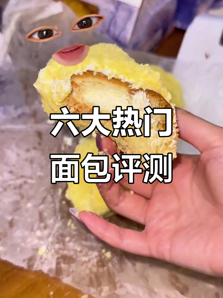 北京排队王面包店测评:六款必试美味,哪个最值得入手?