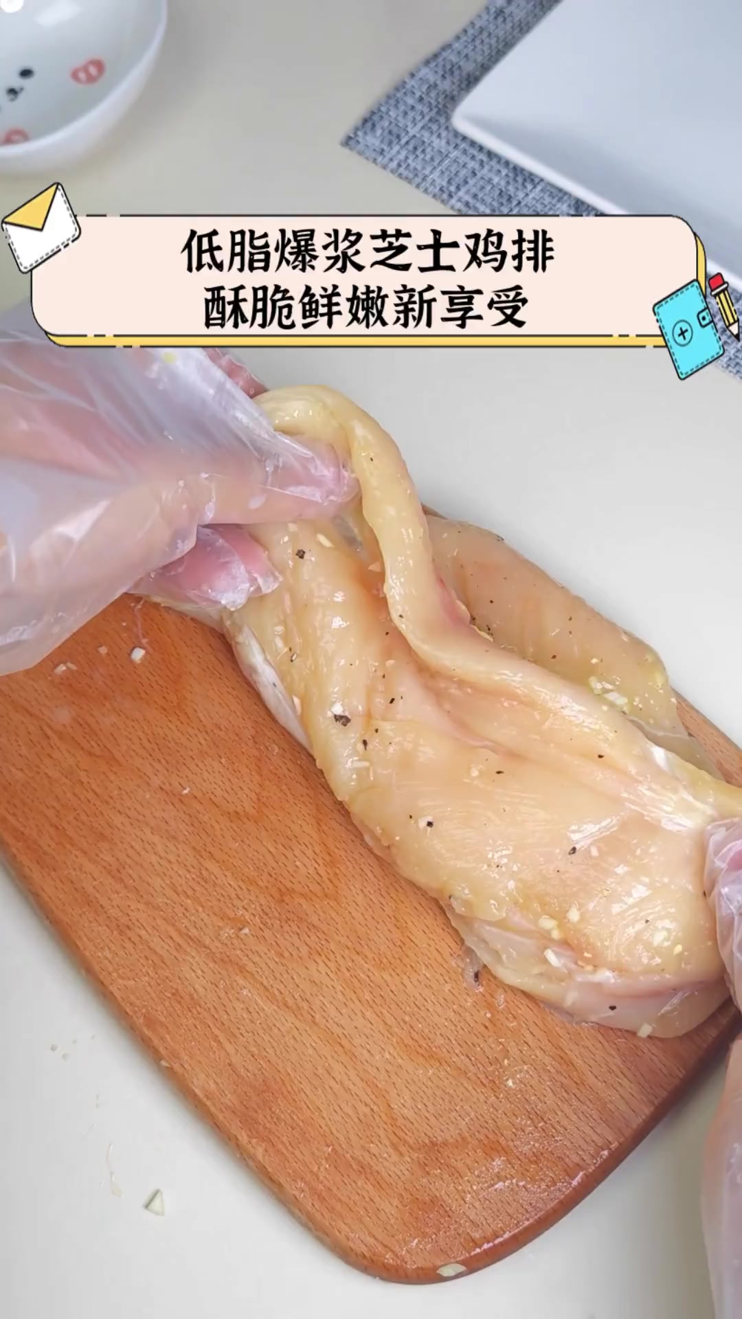 低脂爆浆芝士鸡排,酥脆鲜嫩新享受