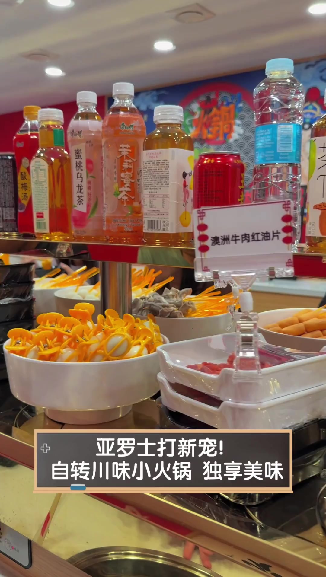 亚罗士打新宠!自转川味小火锅,独享美味
