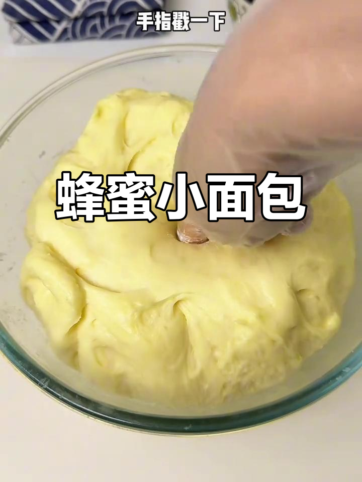 空气炸锅轻松做,蜂蜜小面包回味无穷,简单又美味!
