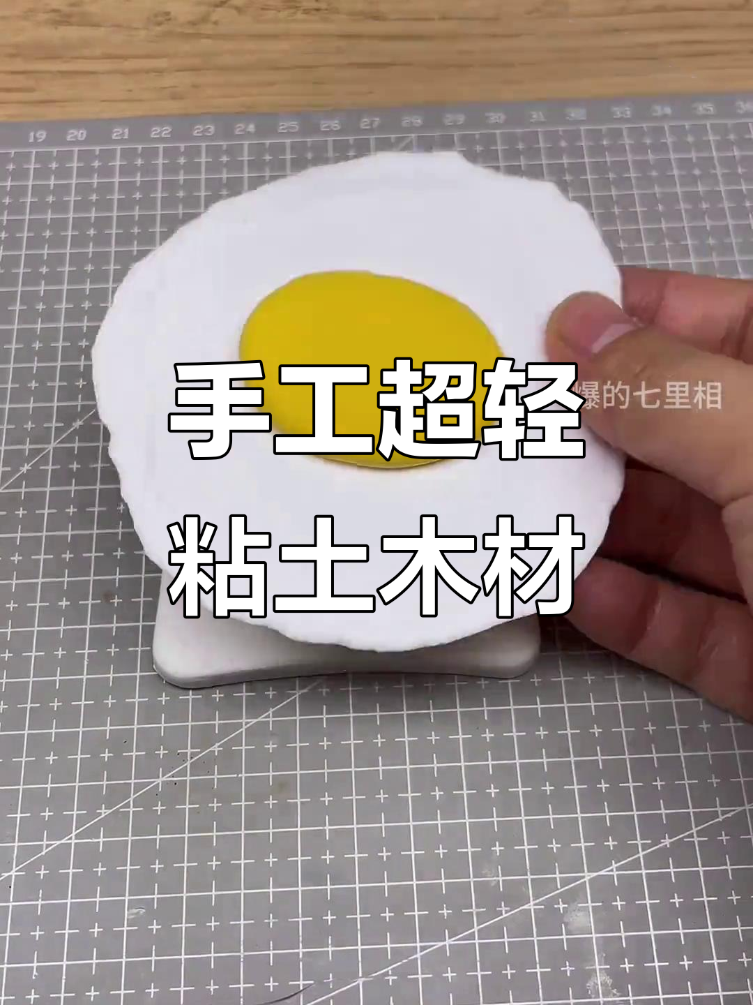 超轻粘土三明治,芝士、火腿和鸡蛋都能做!