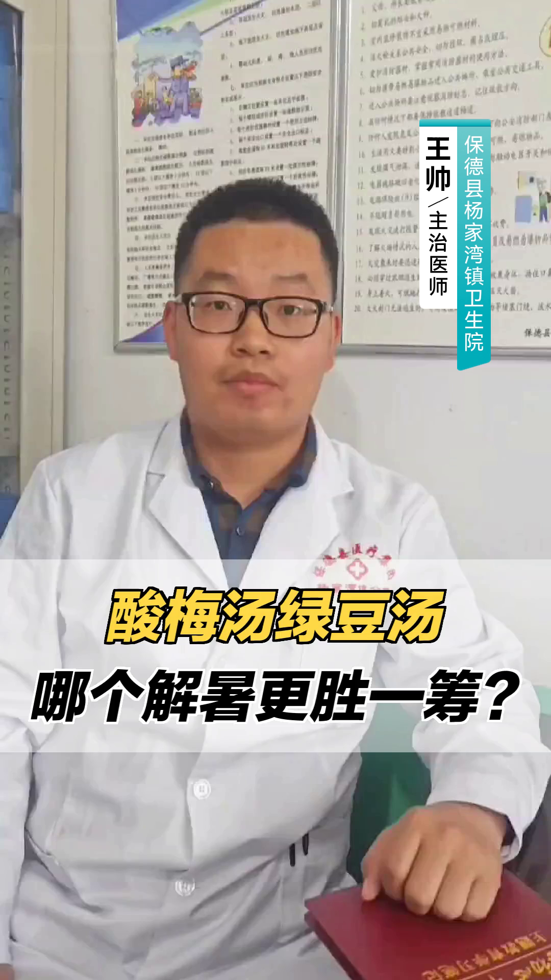 酸梅汤绿豆汤,哪个解暑更胜一筹?