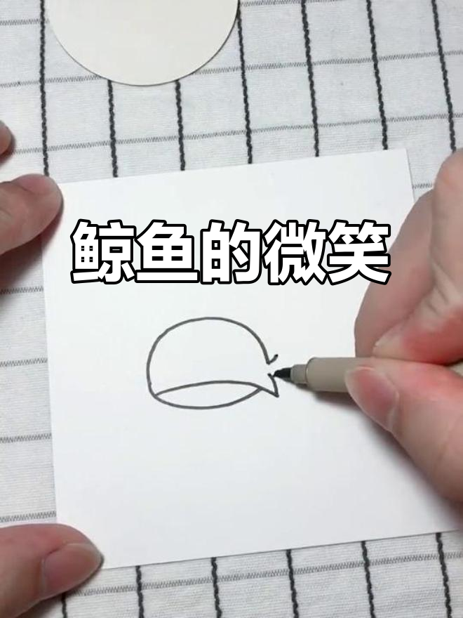 鲸鱼的笑声,竟然这么萌!大鱼海棠手绘挑战