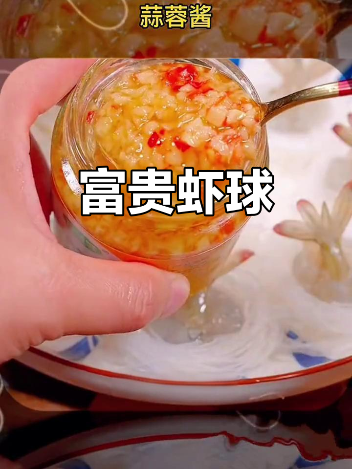 年夜饭必备,蒜香虾球寓意富贵,口感绝佳!
