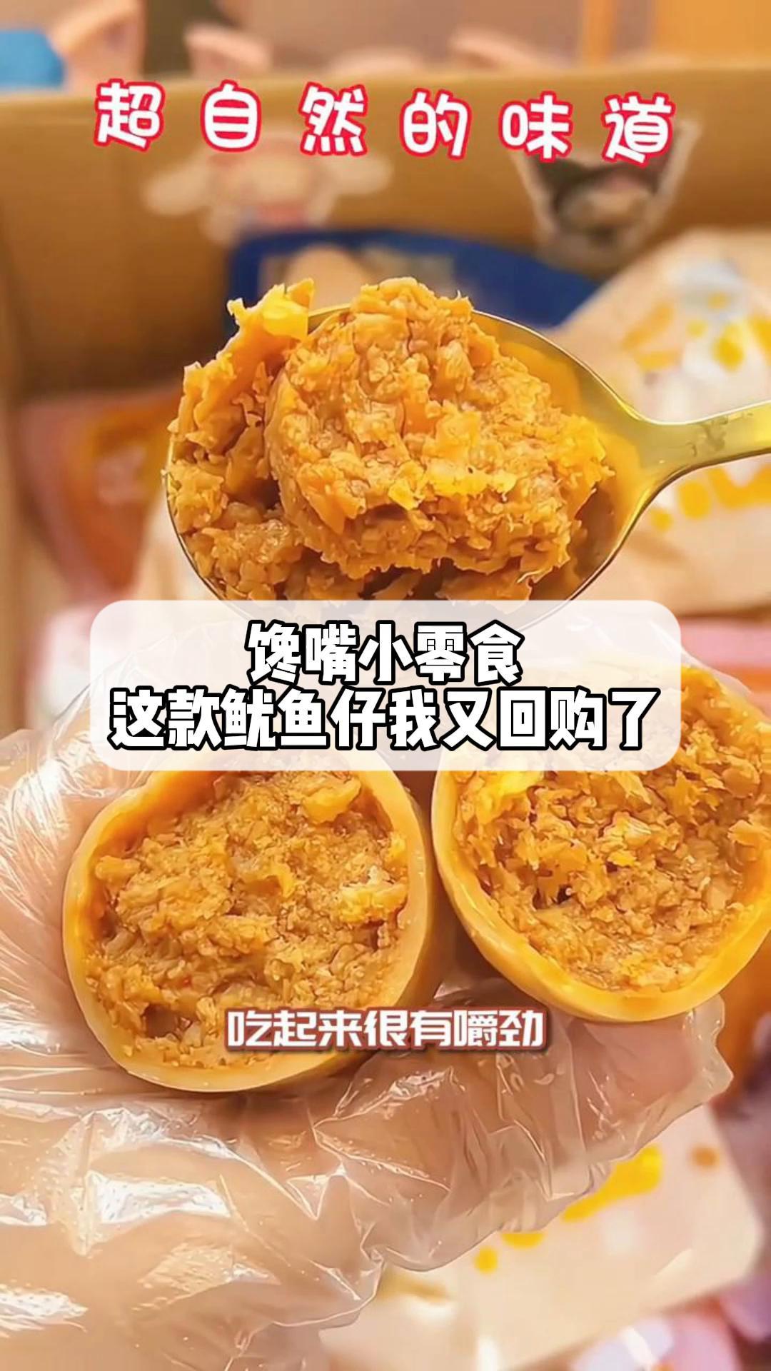 馋嘴小零食,这款鱿鱼仔我又回购了