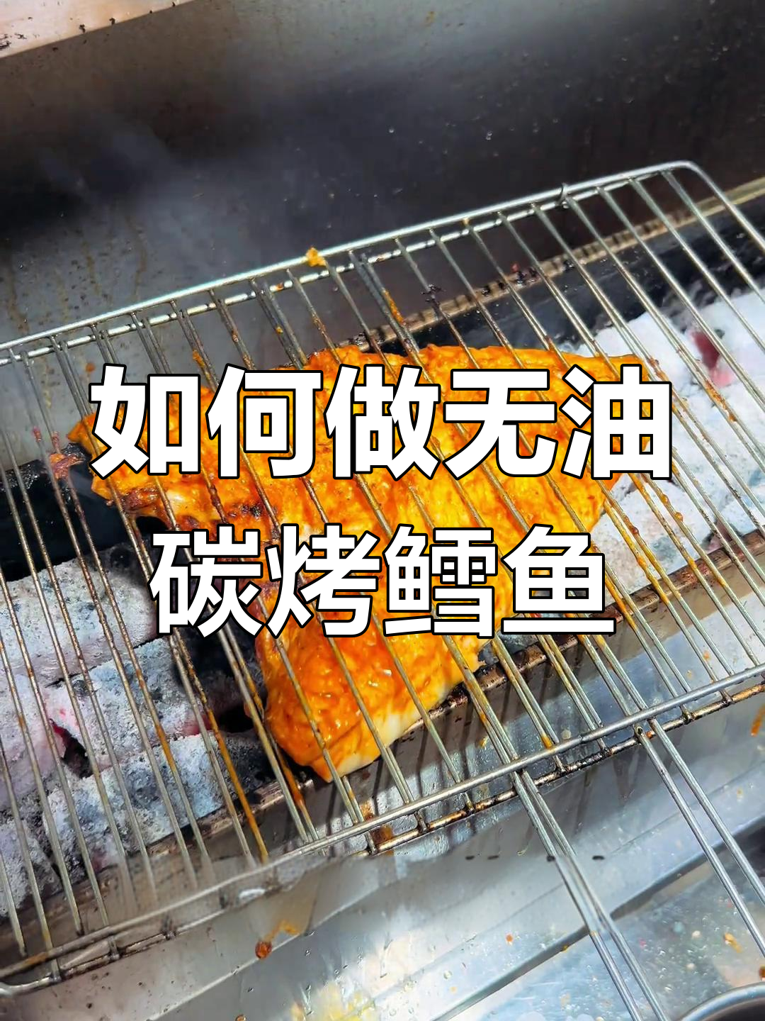 完美烤鳕鱼技巧,去鳞、去骨全攻略