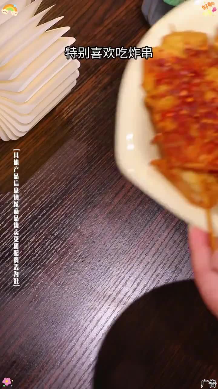 咖喱鸡肉串 炸鸡炸串 炸鸡肉串 咖喱鸡肉串