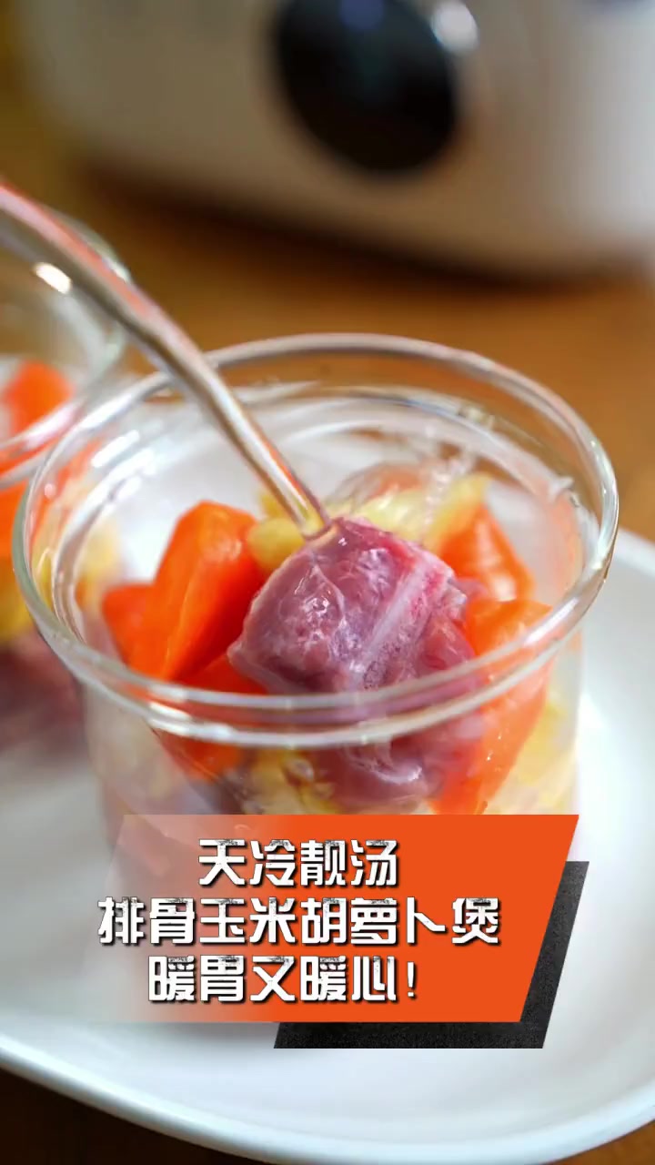 天冷靓汤,排骨玉米胡萝卜煲,暖胃又暖心!