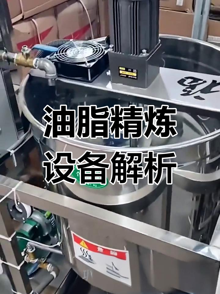 菜籽油精炼工艺揭秘:水化、离心过滤全过程