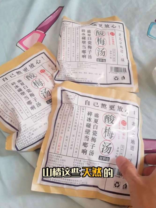 别给娃买科技饮料了!老北京酸梅汤原料超放心 酸梅汤
