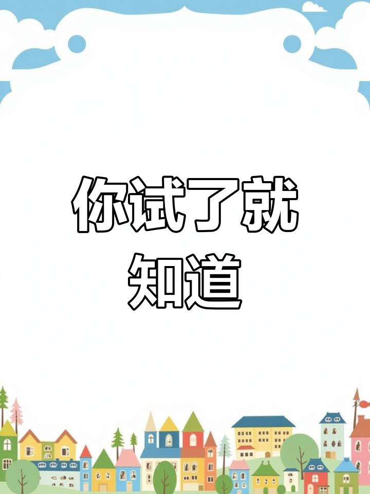 晓佳抖音视频挑战:不好看算我输,快来试试!