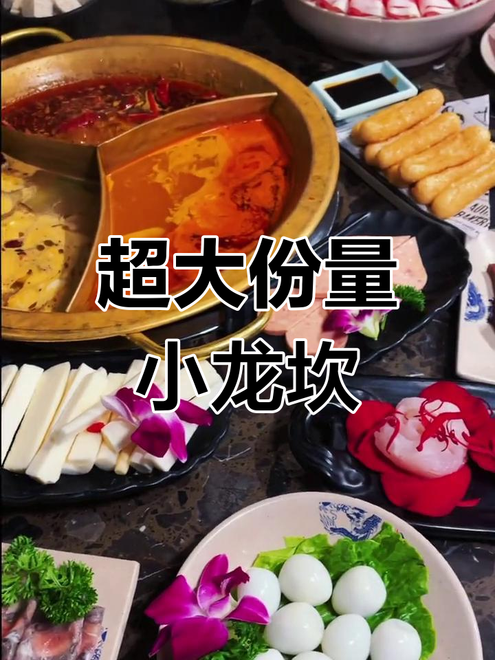 小龙坎双人餐,16道菜分量十足,三人吃也毫无压力!