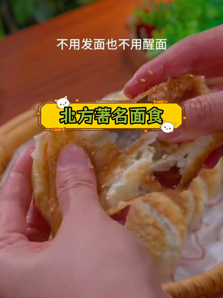 15种经典北方面食,轻松学会家常做法