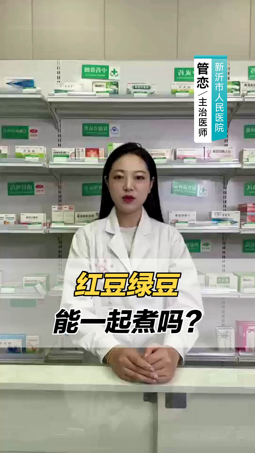 红豆绿豆能一起煮吗?