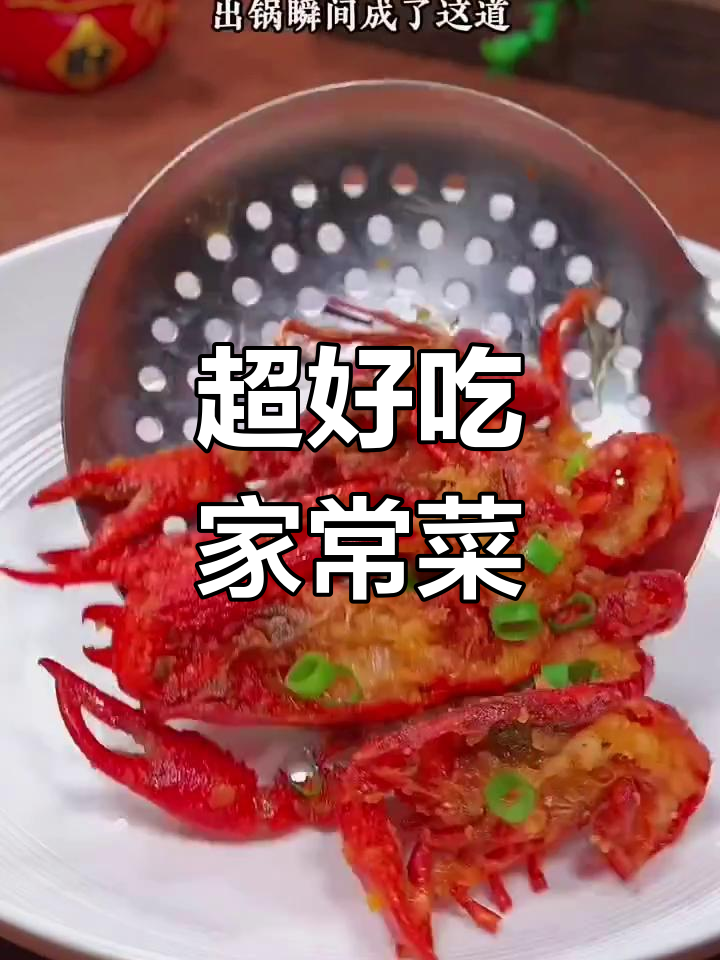 咸蛋黄焗龙虾,鲜嫩河虾蒸法大揭秘