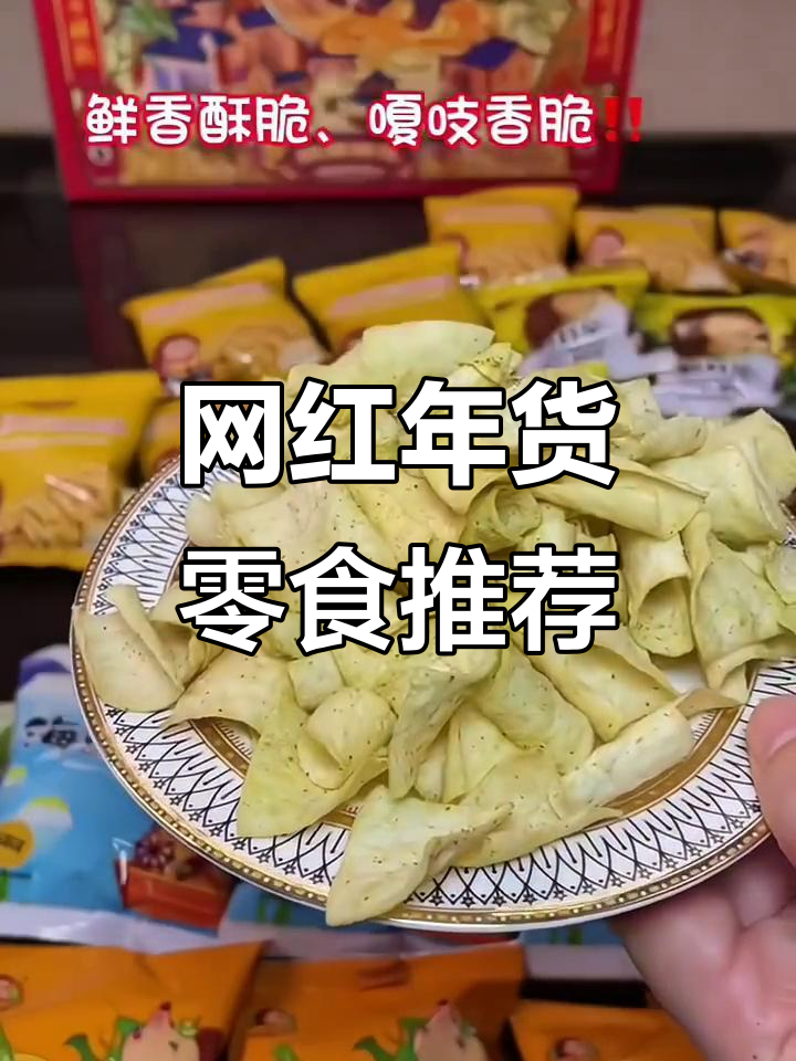 年货必备!剌猬阿甘零食大礼包,大人小孩都爱吃
