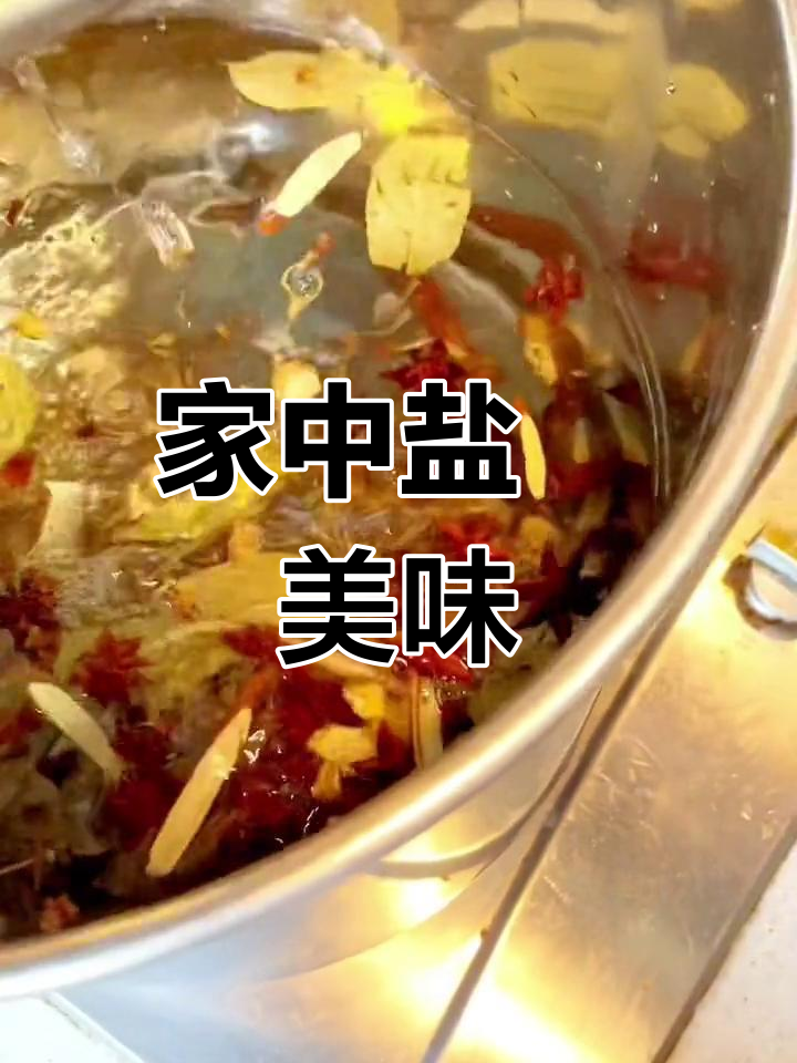 盐焗鸡翅、爪,正宗梅州风味,轻松在家做!