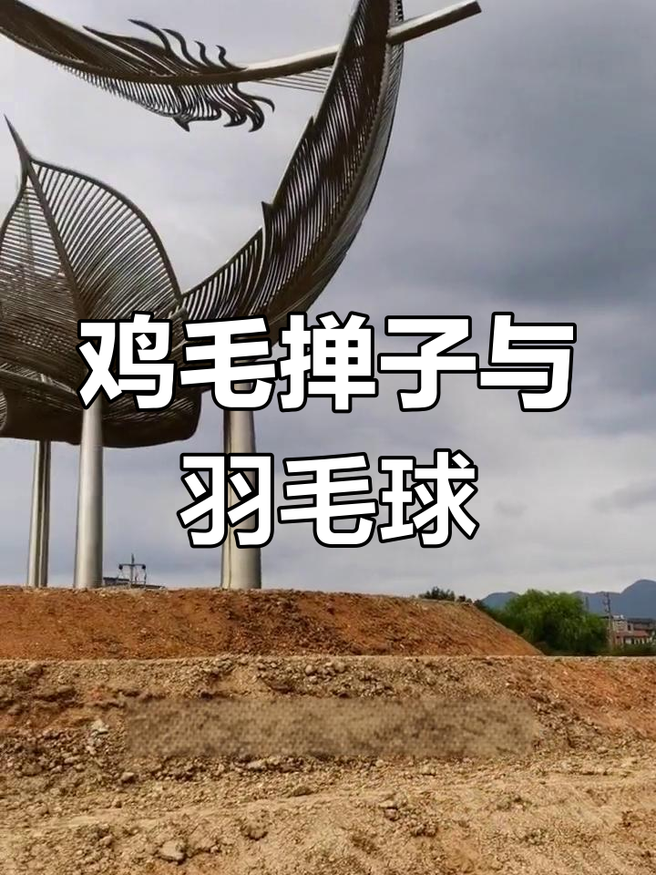 义乌鸡毛换糖的传奇故事