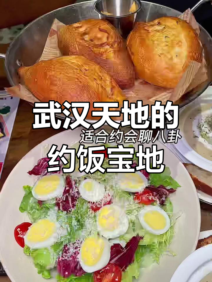武汉天地约会打卡地,100+西餐餐厅推荐