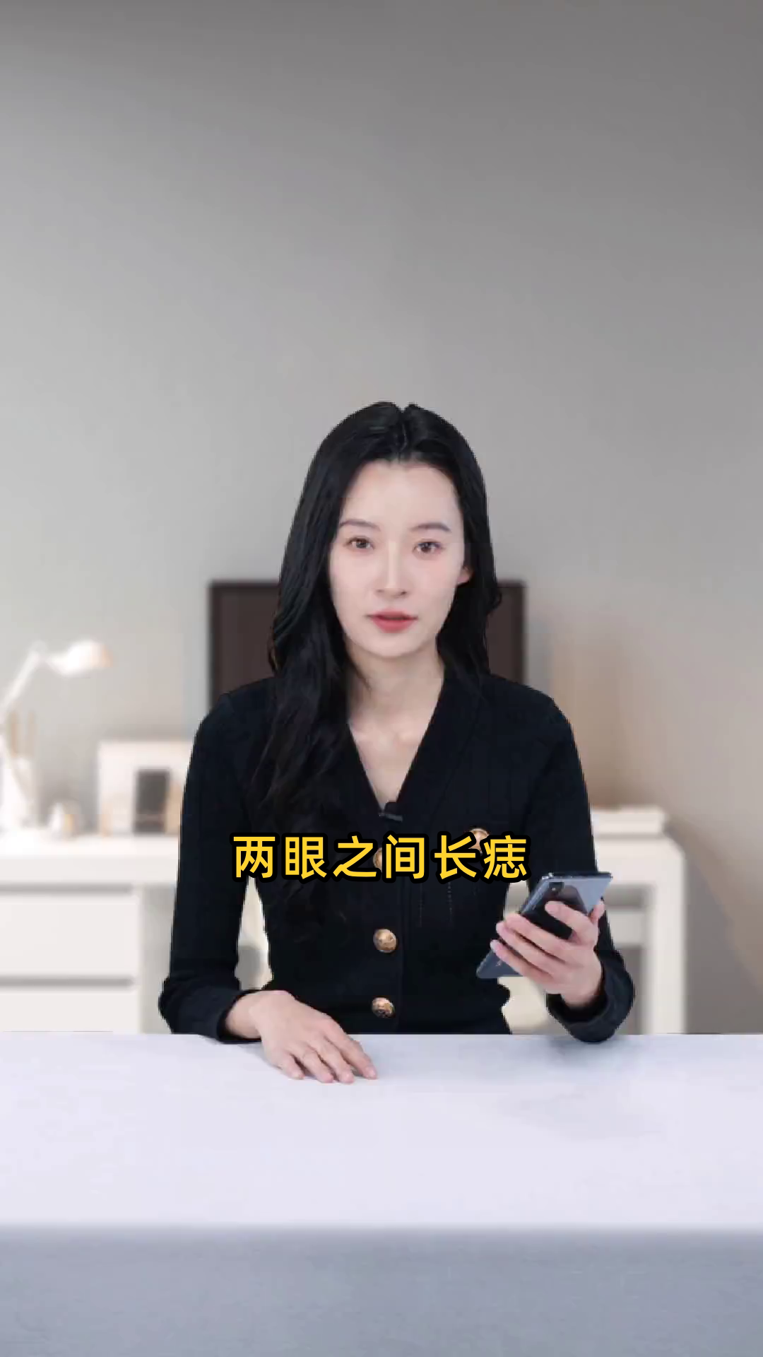 两眼之间长痣对个人的运势和面相有何影响,好吗?