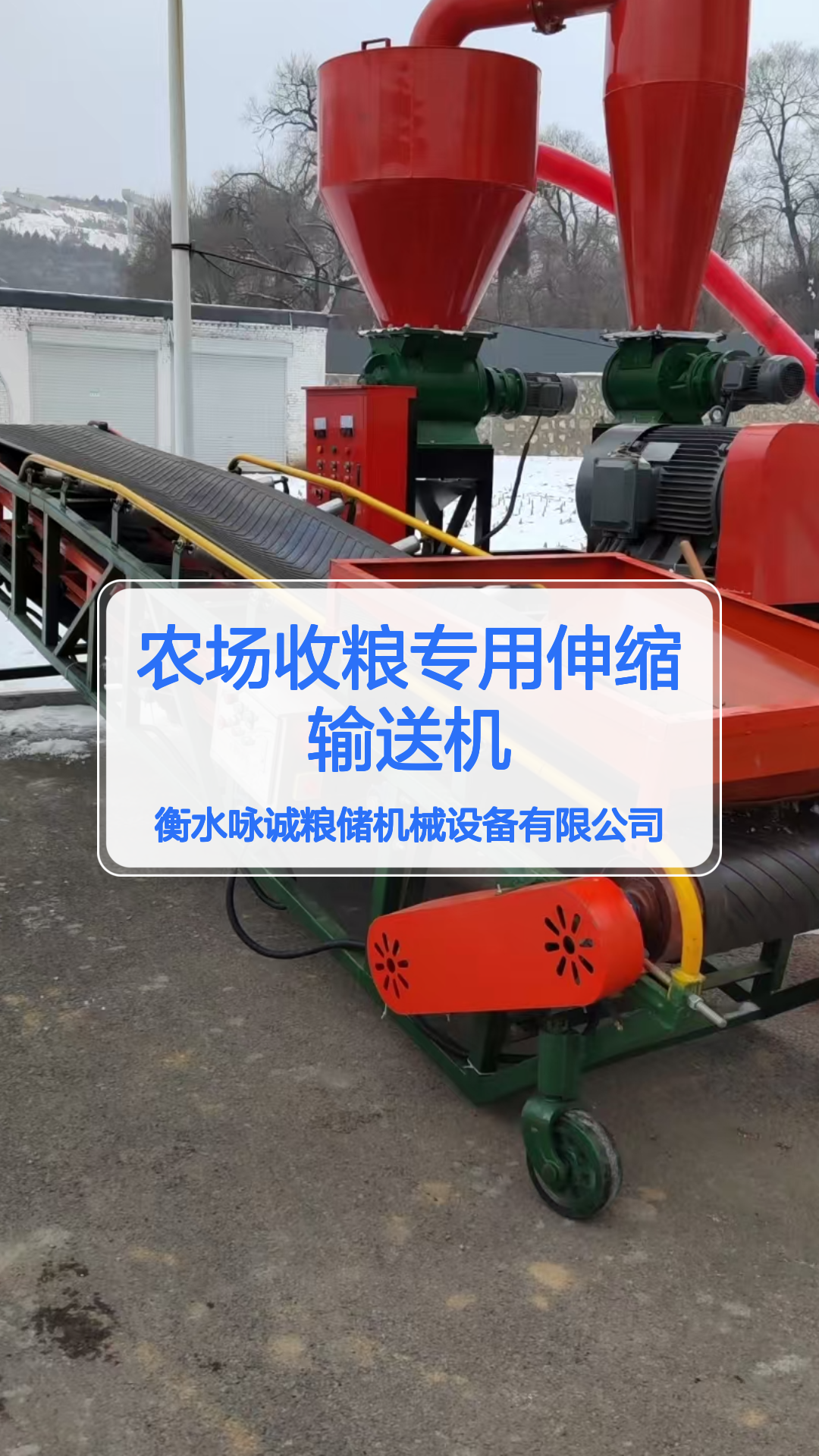 农场收粮专用伸缩输送机