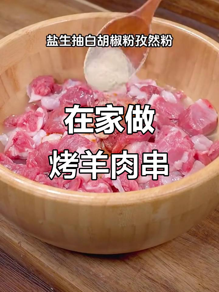 8种羊肉做法,轻松在家做出烧烤店的味道