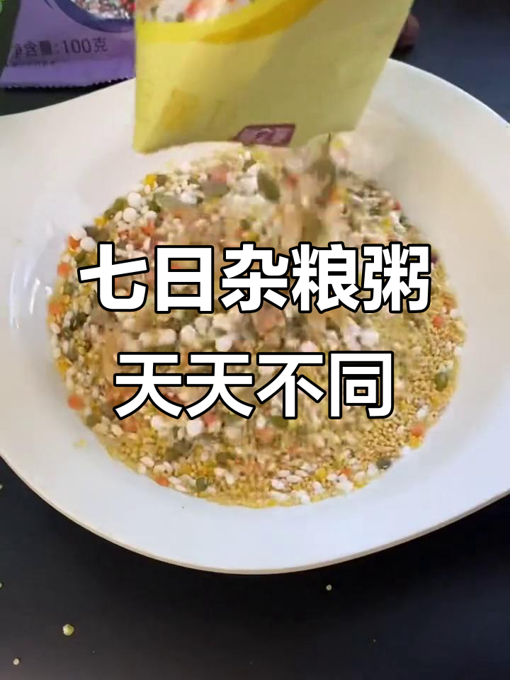 每天一碗杂粮粥,营养搭配不重样,全家都爱喝
