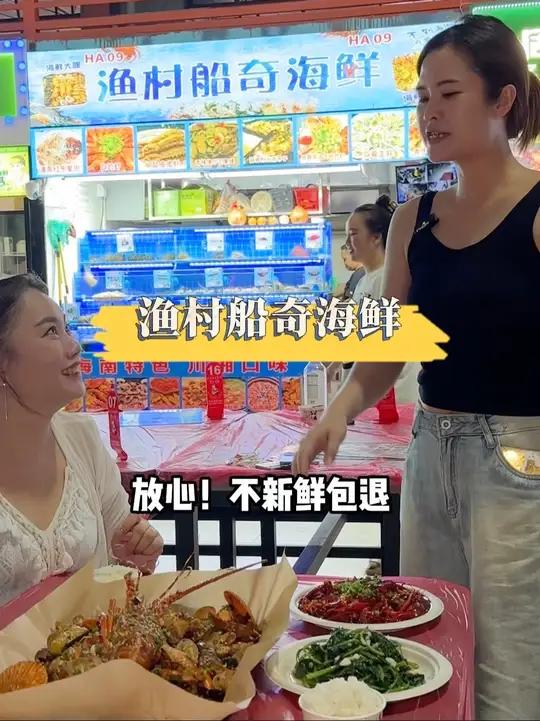 亿恒鲜芒夜市还有这么划算的海鲜店!一两百吃活鱼活虾 很过瘾