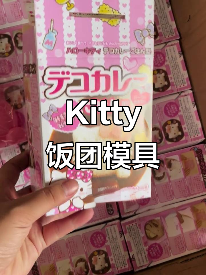 可爱Kitty饭团模具,轻松做出粉嫩造型