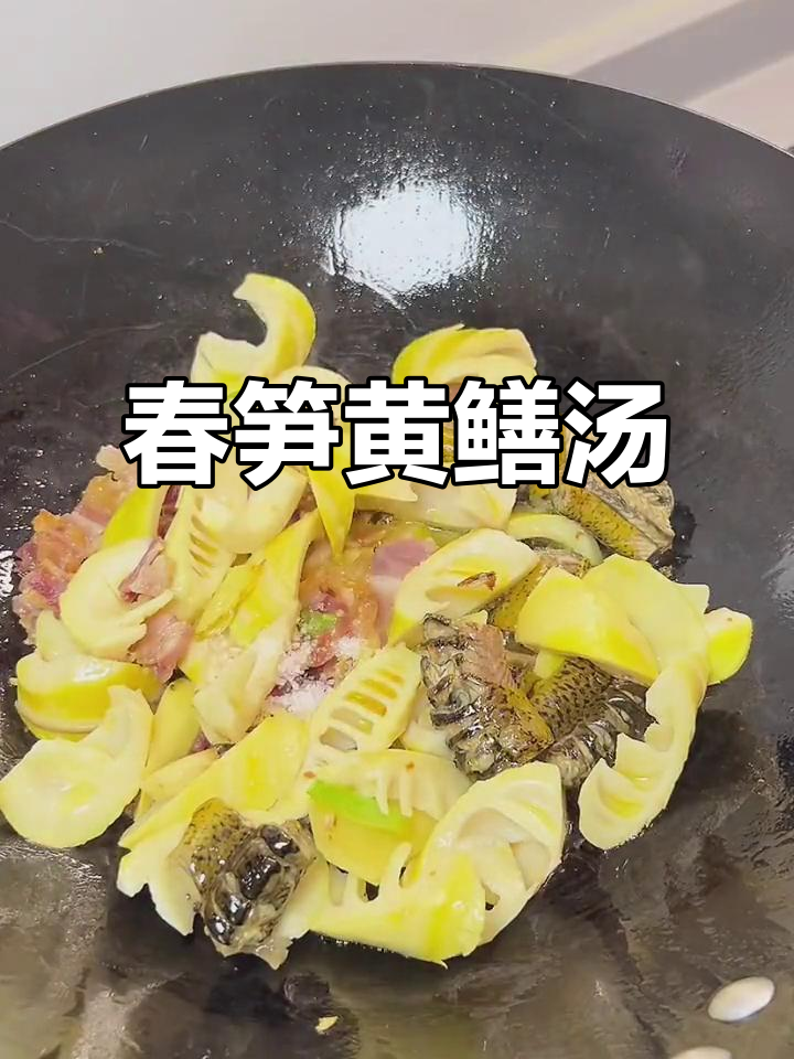 黄鳝春笋汤,鲜美不腥,做法超简单