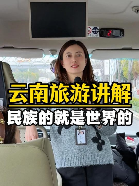 一条视频带你了解，云南的少数民族