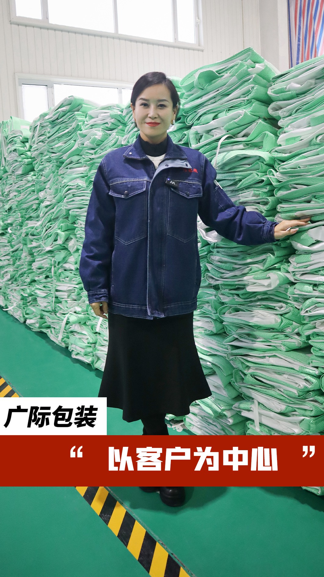 广际包装专业生产销售吨包袋,基布等塑料制品的源头厂家