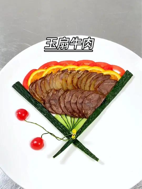 把牛肉摆成扇子的形状,既好看又上档次。制作过程 摆盘技巧 厨师 果蔬造型 美食