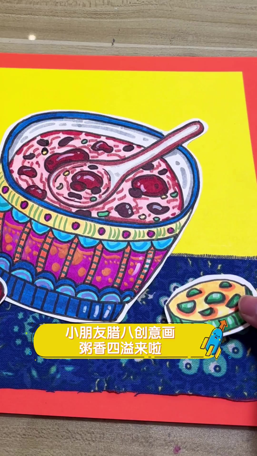 小朋友腊八创意画,粥香四溢来啦
