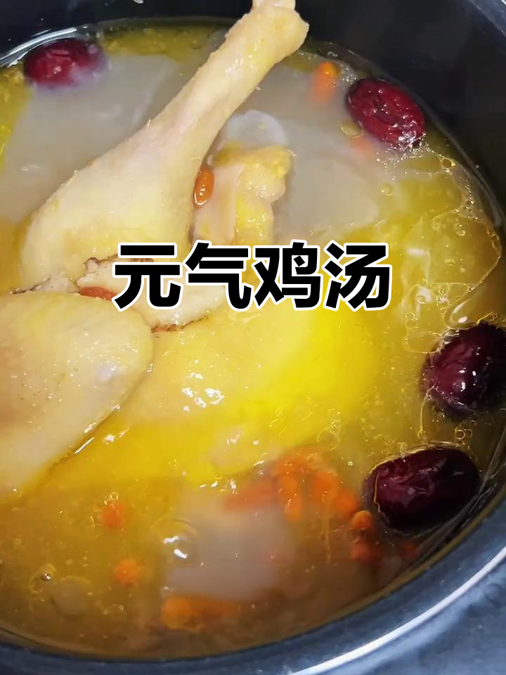 秋冬滋补元气汤,老母鸡炖红参当归,补气养血又安神