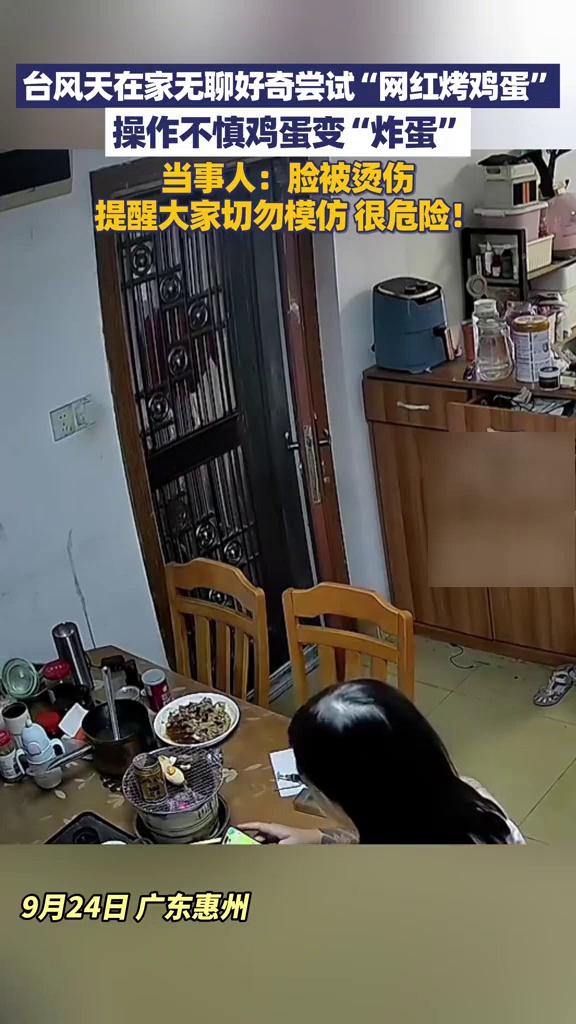 台风天在家无聊,男子尝试“网红烤鸡蛋”,操作不慎鸡蛋突然炸开