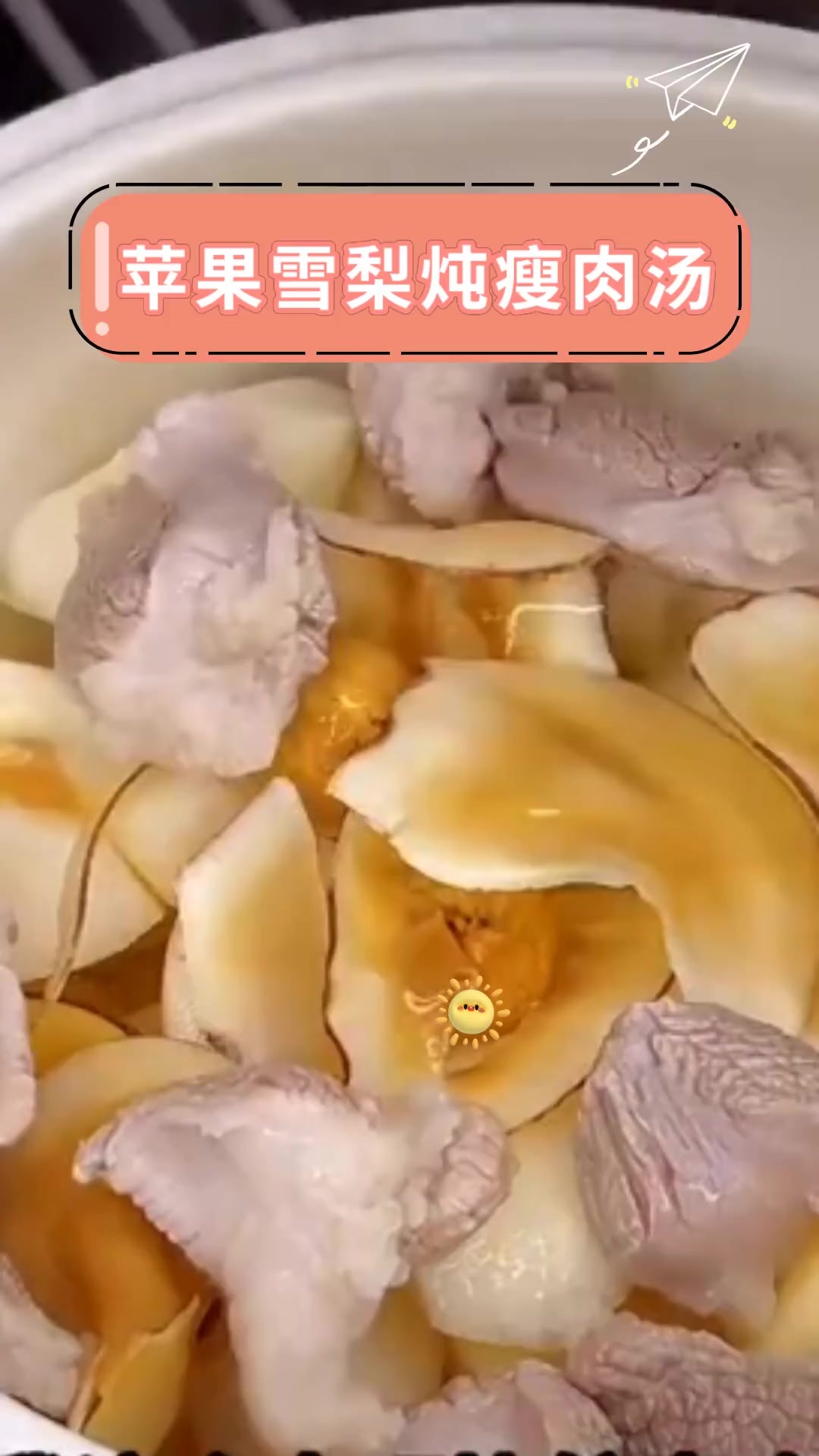苹果雪梨炖瘦肉汤