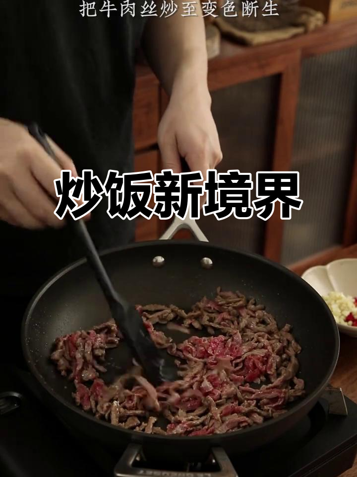 剩饭变美味,雪菜、牛肉与鸡蛋的完美融合,炒出绝妙口感