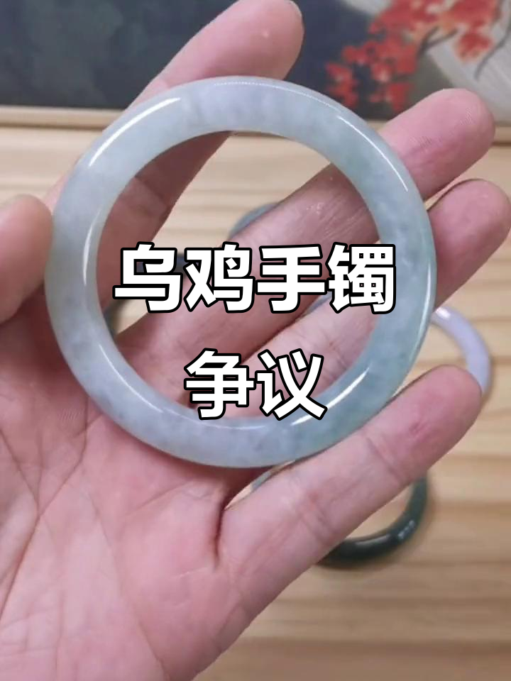 乌鸡手镯,有人爱也有人无感,大家怎么看?