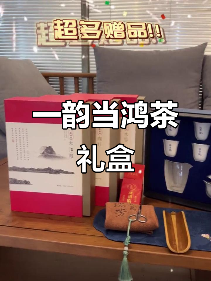 送礼佳选!一韵当红系列,水仙肉桂大红袍全都有