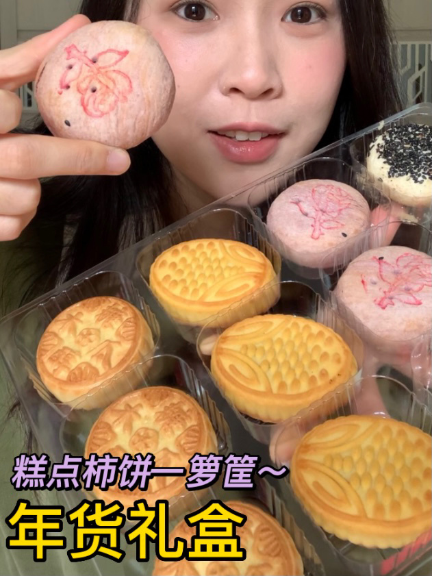 平价礼盒来咯!老人小孩都爱的糕点们～