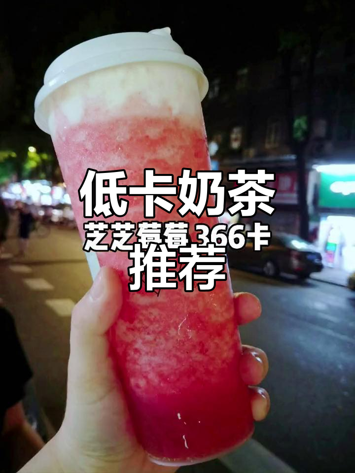想喝奶茶又怕胖?这些低卡饮品让你轻松享受美味