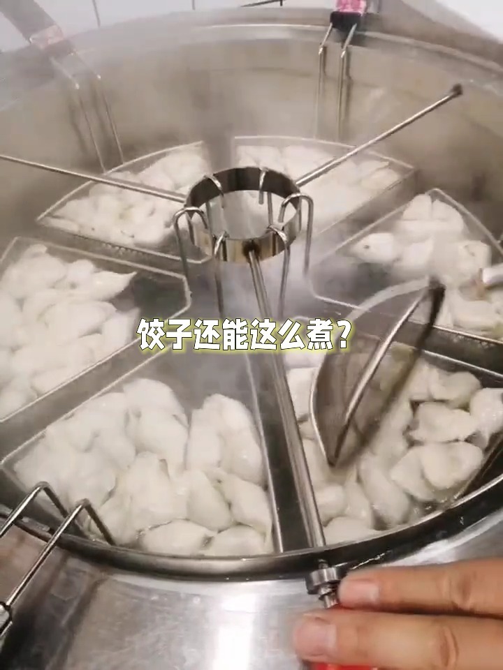 商用煮饺子锅