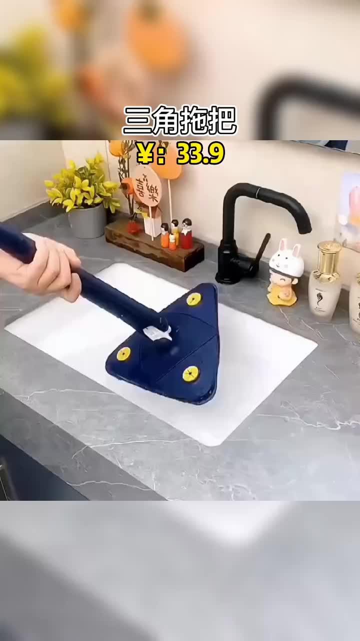 三角拖把