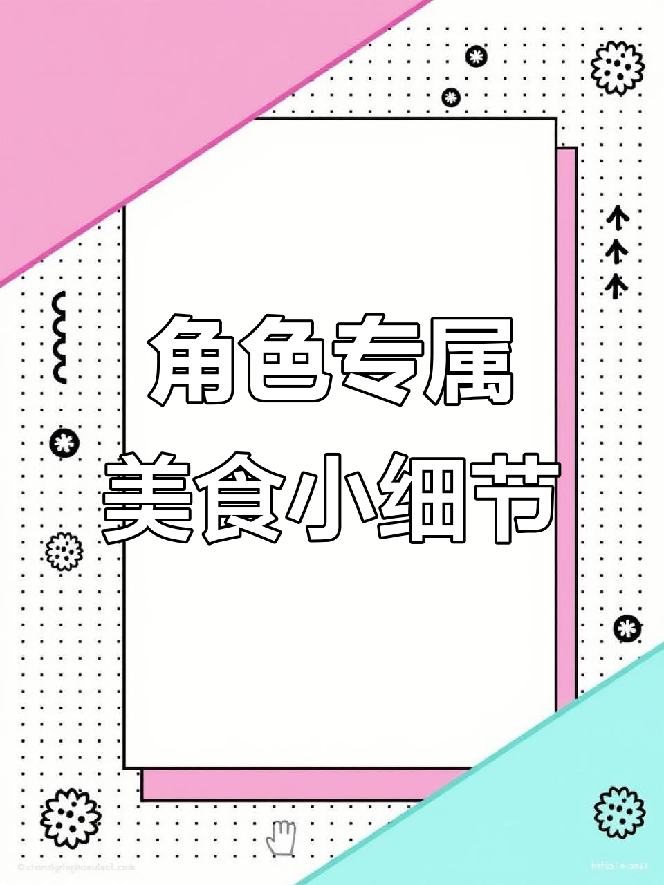 第五人格角色菜品大揭秘:马卡龙、星星饼干和熔岩蛋糕
