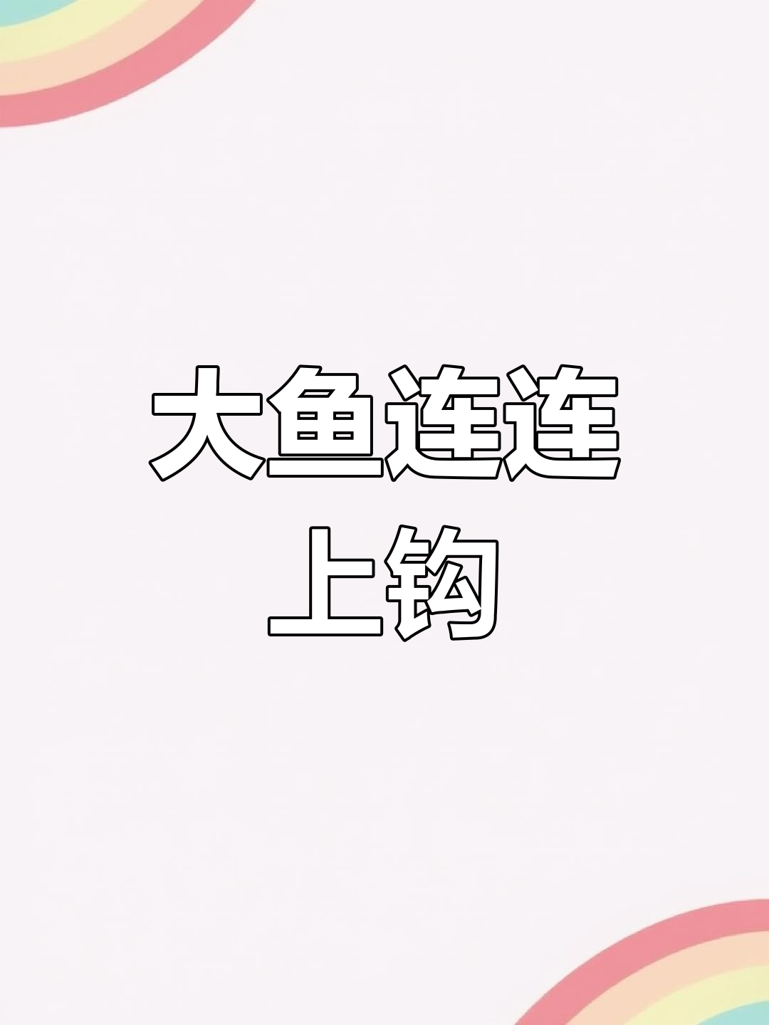 7月21日女子溪边钓鱼,木棍轻松捕获大鱼