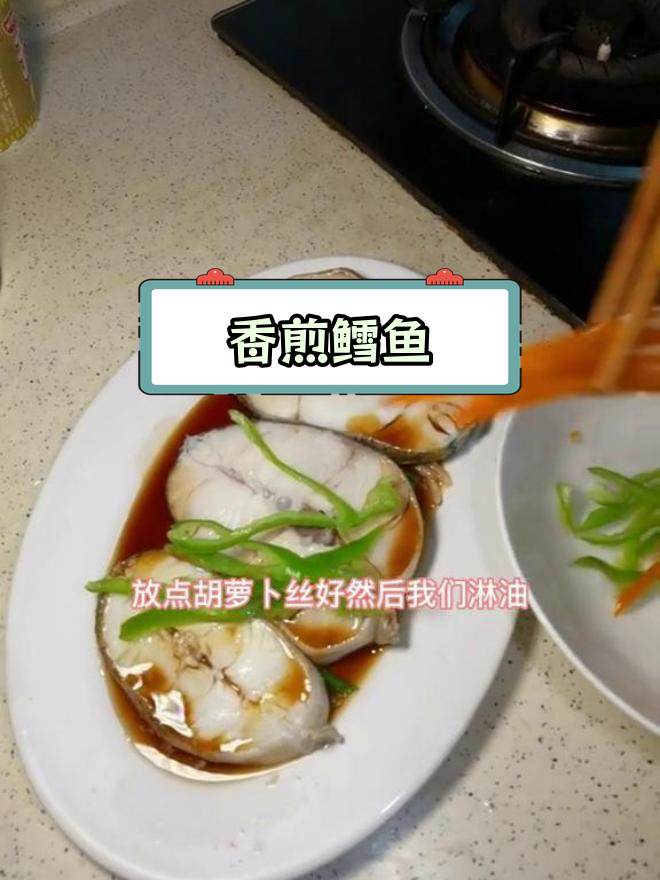 清蒸挪威鳕鱼,鲜美中段做法