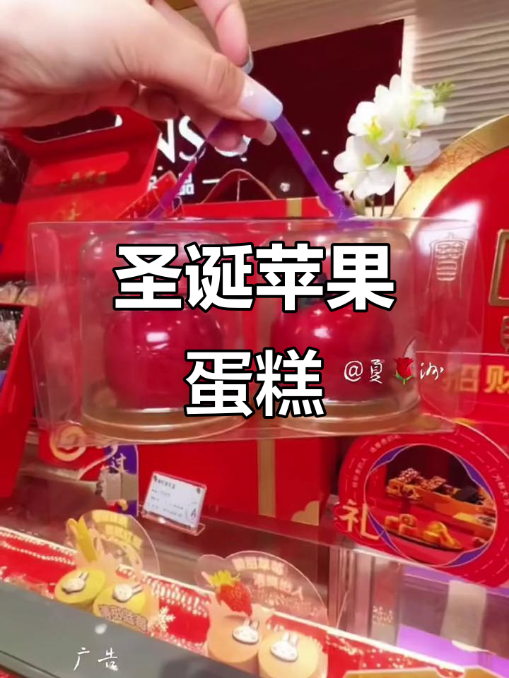 圣诞节苹果蛋糕,仪式感满满!