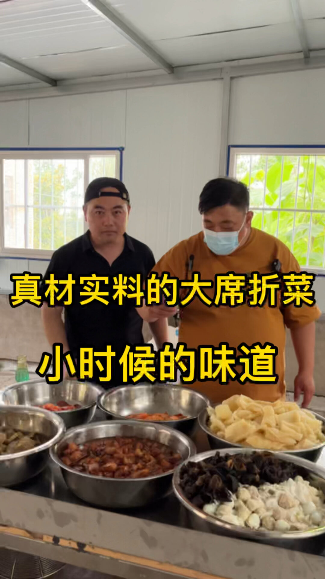 大席折菜小时候的味道